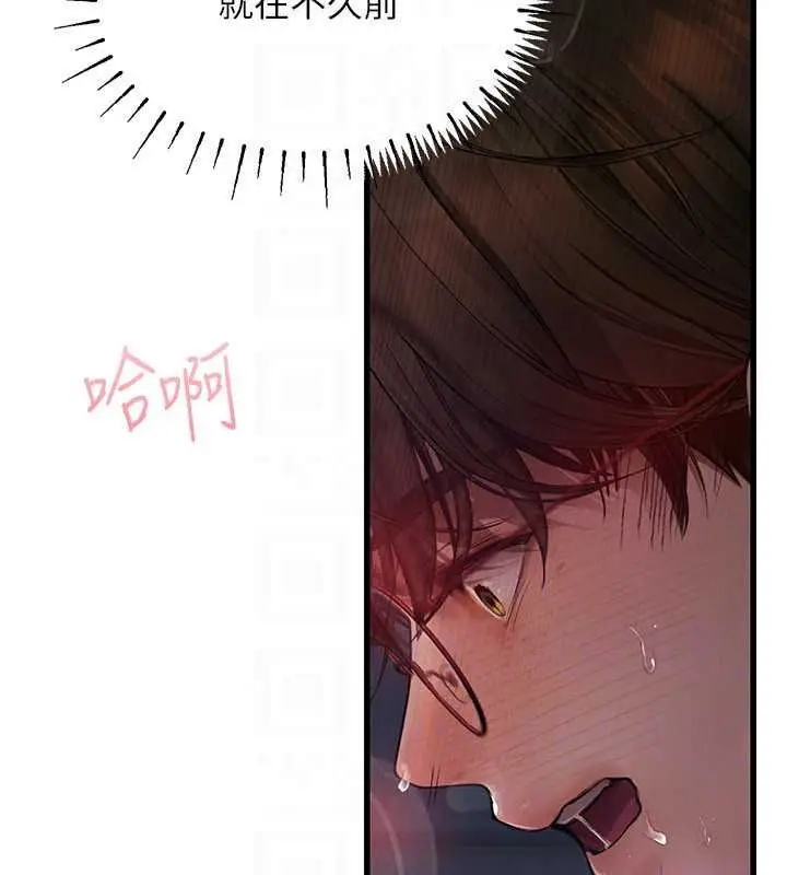 漫画《理想型算法》第12话第138张图