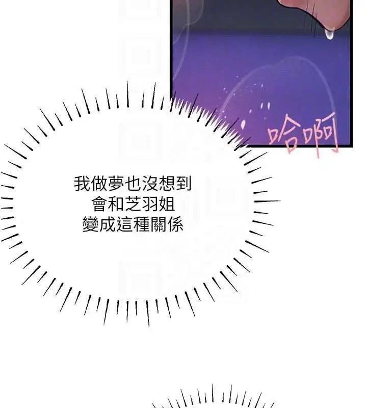 漫画《理想型算法》第12话第139张图