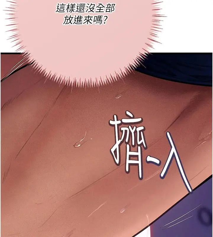 漫画《理想型算法》第12话第14张图