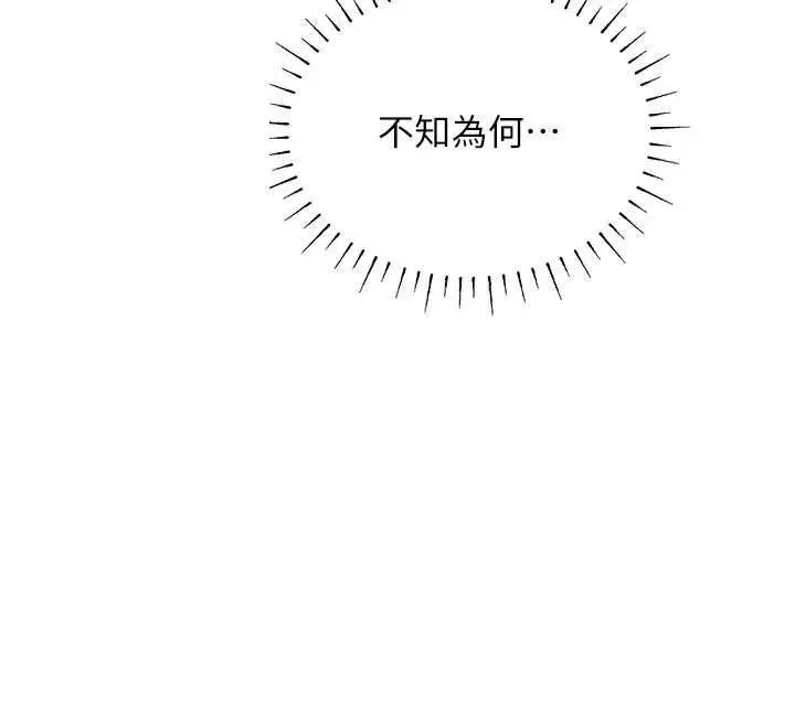 漫画《理想型算法》第12话第140张图