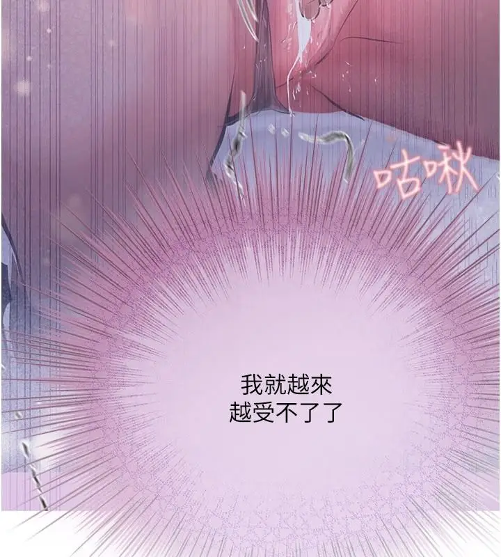 漫画《理想型算法》第12话第145张图