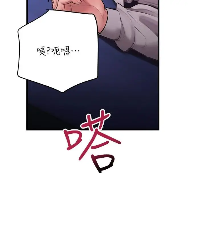 漫画《理想型算法》第12话第149张图
