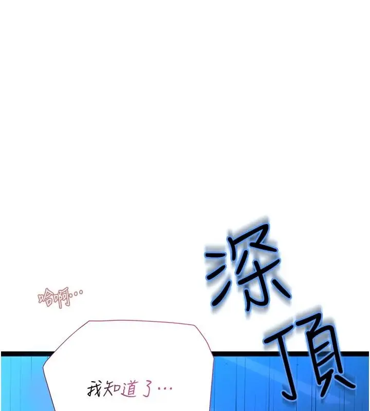 漫画《理想型算法》第12话第151张图
