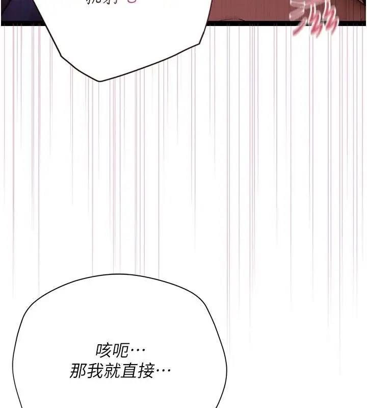漫画《理想型算法》第12话第154张图