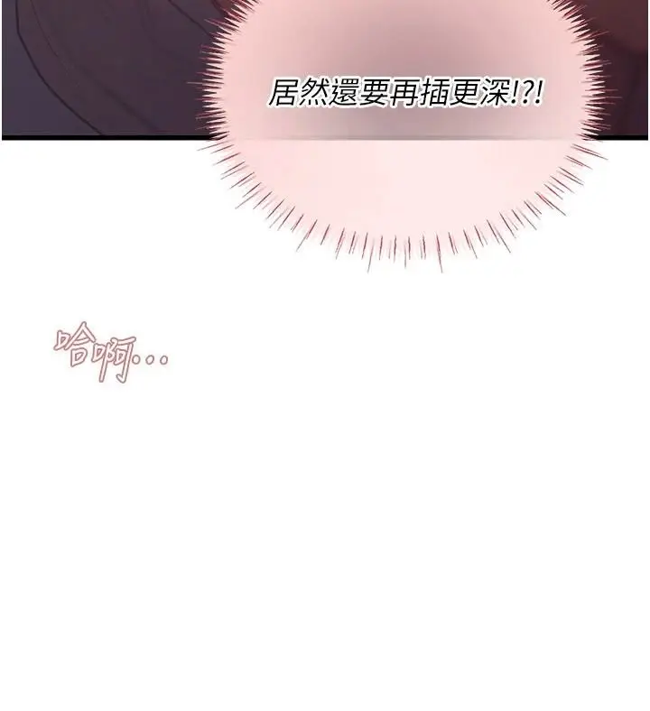 漫画《理想型算法》第12话第16张图