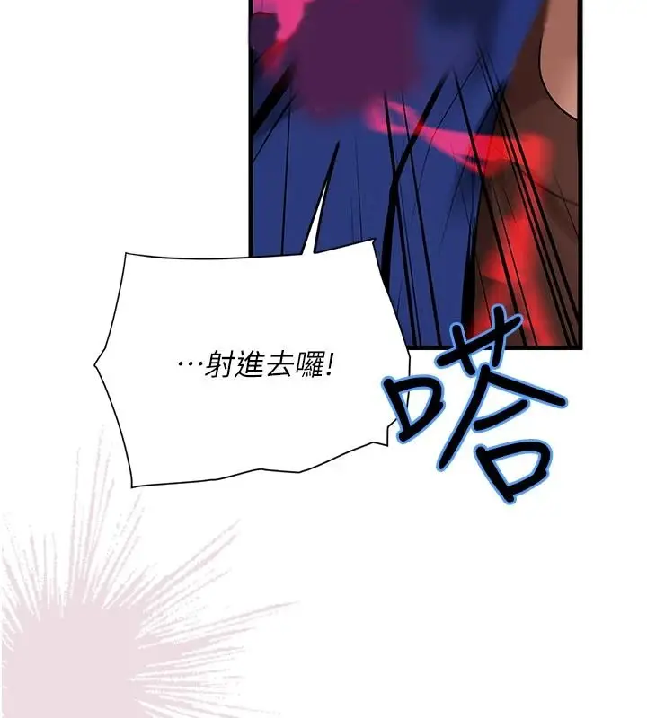 漫画《理想型算法》第12话第160张图