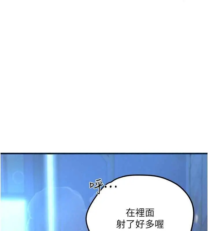 漫画《理想型算法》第12话第173张图