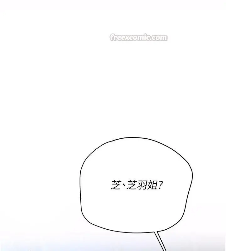 漫画《理想型算法》第12话第180张图