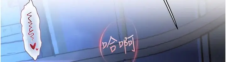 漫画《理想型算法》第12话第181张图