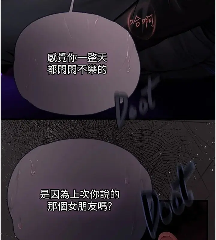 漫画《理想型算法》第12话第194张图