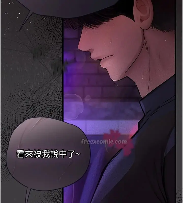 漫画《理想型算法》第12话第195张图