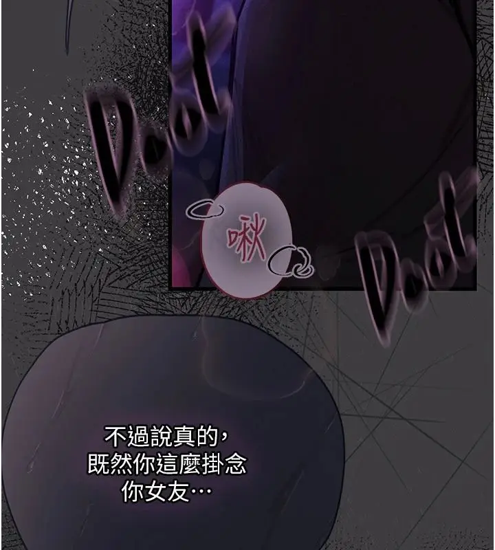 漫画《理想型算法》第12话第196张图