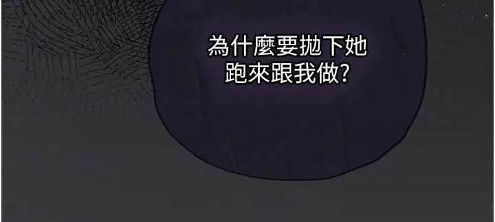 漫画《理想型算法》第12话第200张图