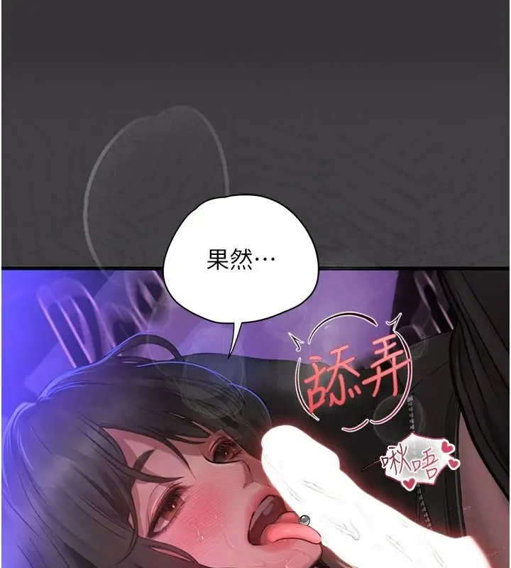漫画《理想型算法》第12话第201张图