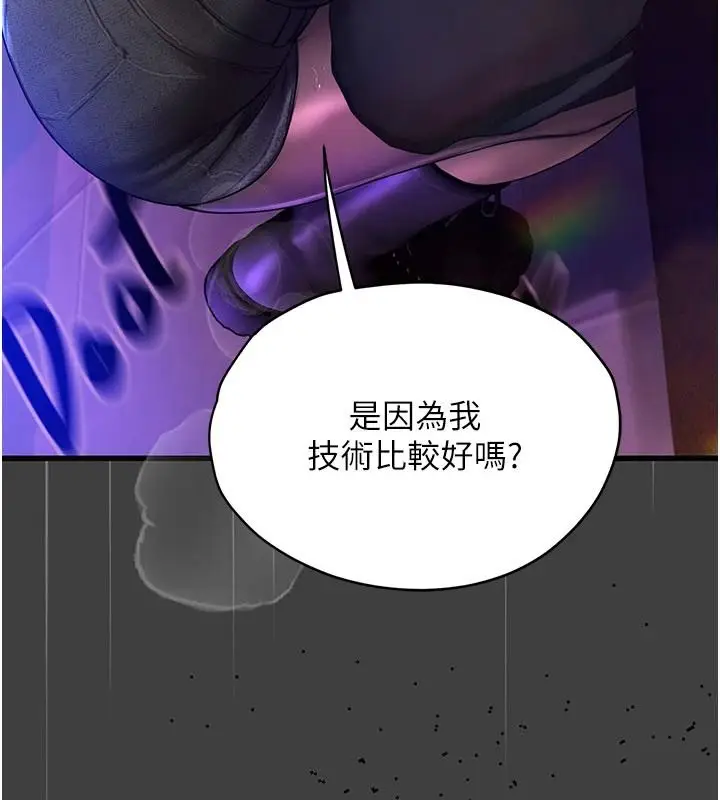 漫画《理想型算法》第12话第203张图
