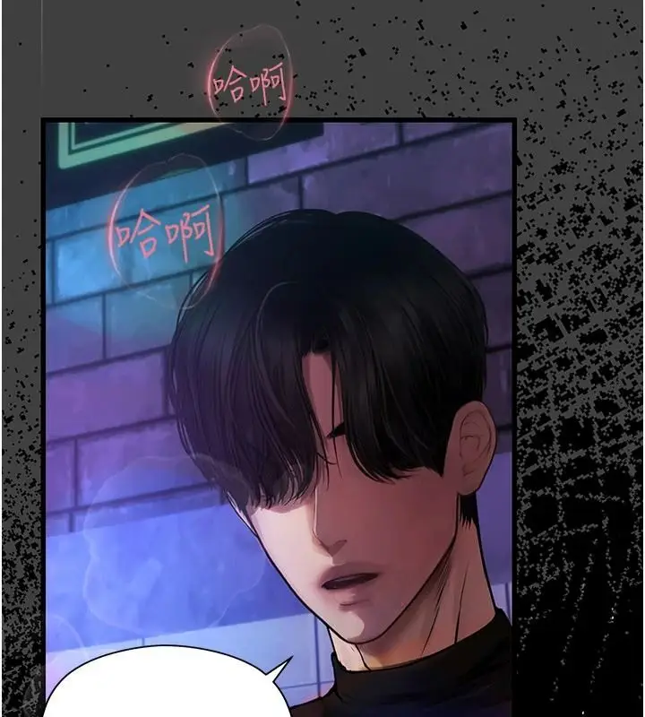 漫画《理想型算法》第12话第204张图