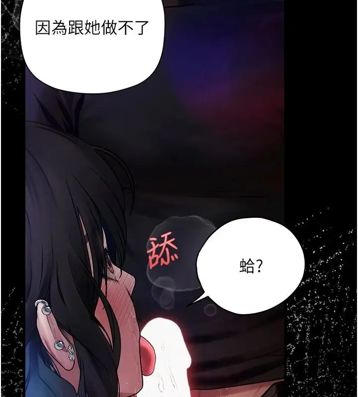 漫画《理想型算法》第12话第205张图