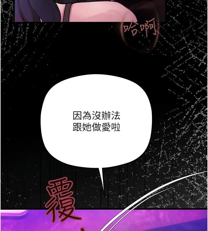漫画《理想型算法》第12话第207张图