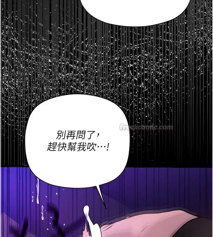 漫画《理想型算法》第12话第210张图
