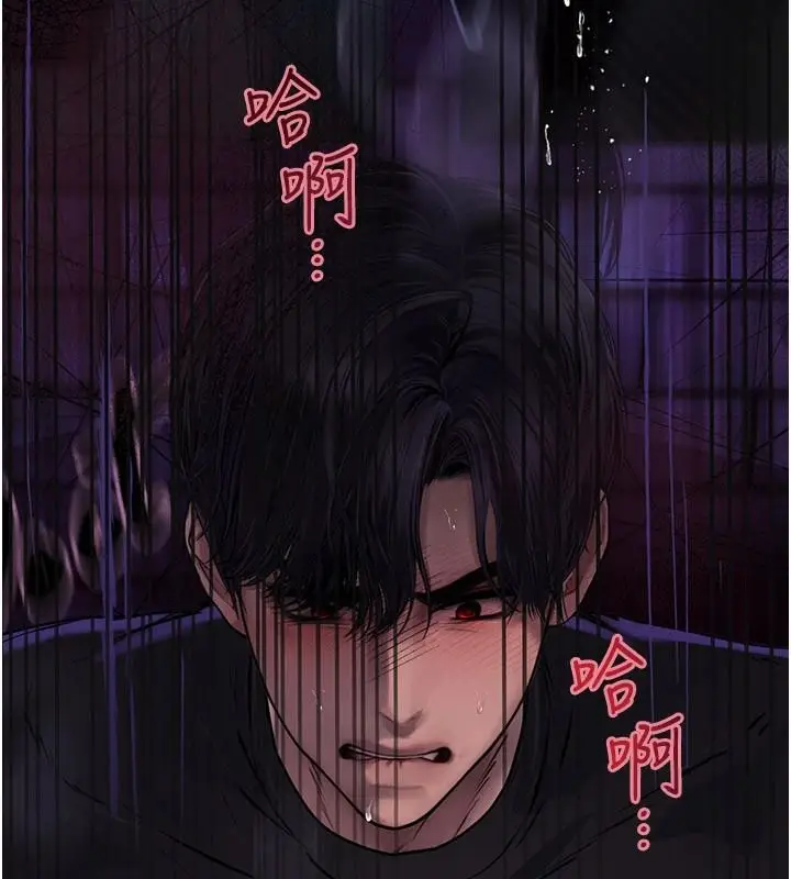 漫画《理想型算法》第12话第219张图
