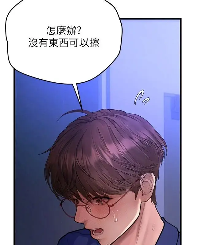 漫画《理想型算法》第12话第224张图