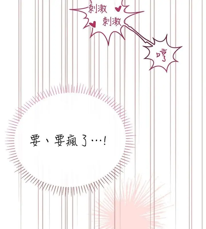漫画《理想型算法》第12话第23张图