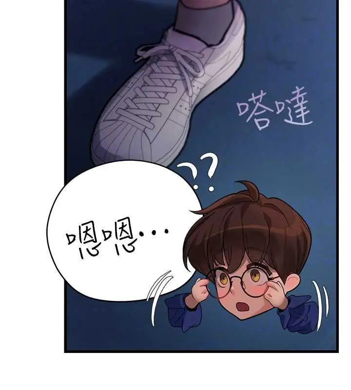 漫画《理想型算法》第12话第232张图