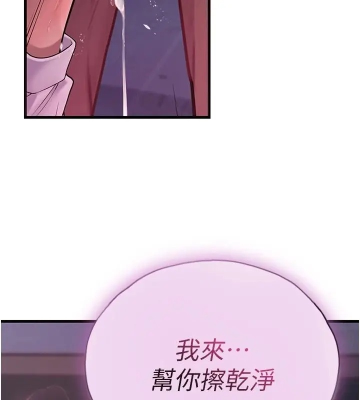 漫画《理想型算法》第12话第236张图