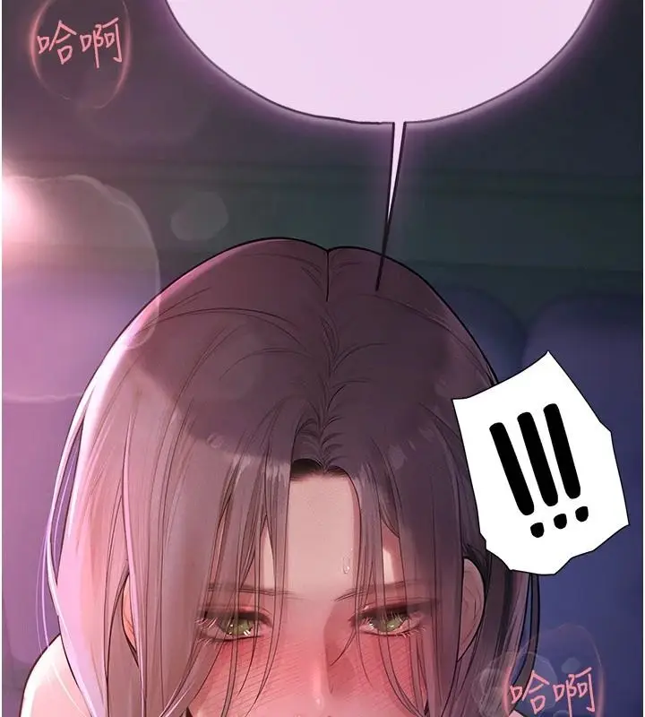 漫画《理想型算法》第12话第237张图