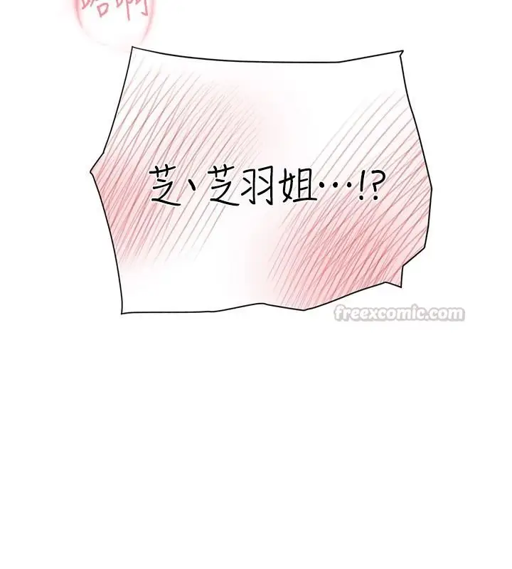 漫画《理想型算法》第12话第240张图
