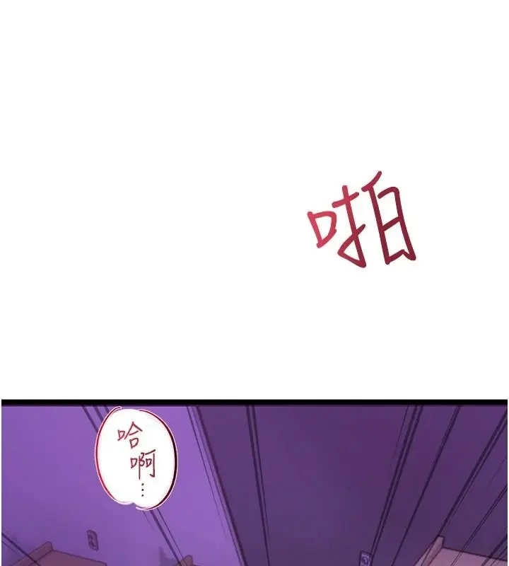 漫画《理想型算法》第12话第34张图