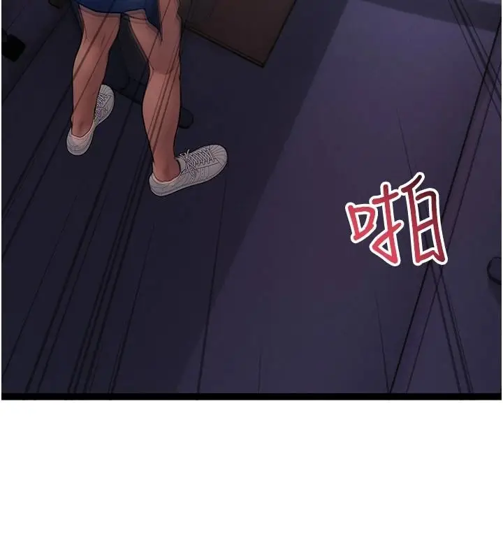 漫画《理想型算法》第12话第36张图