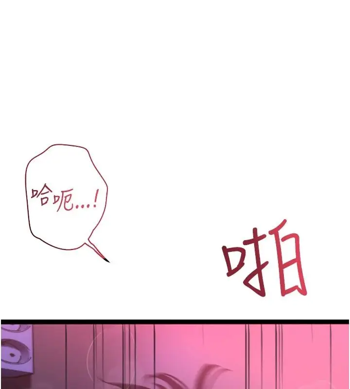 漫画《理想型算法》第12话第37张图