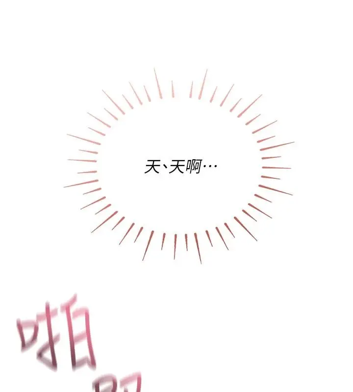 漫画《理想型算法》第12话第41张图