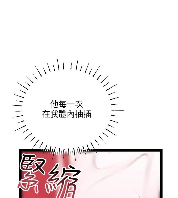 漫画《理想型算法》第12话第48张图