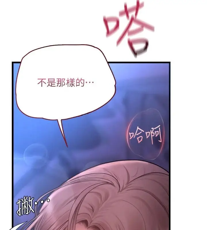 漫画《理想型算法》第12话第5张图