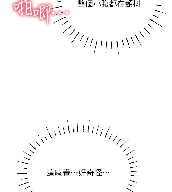 漫画《理想型算法》第12话第51张图