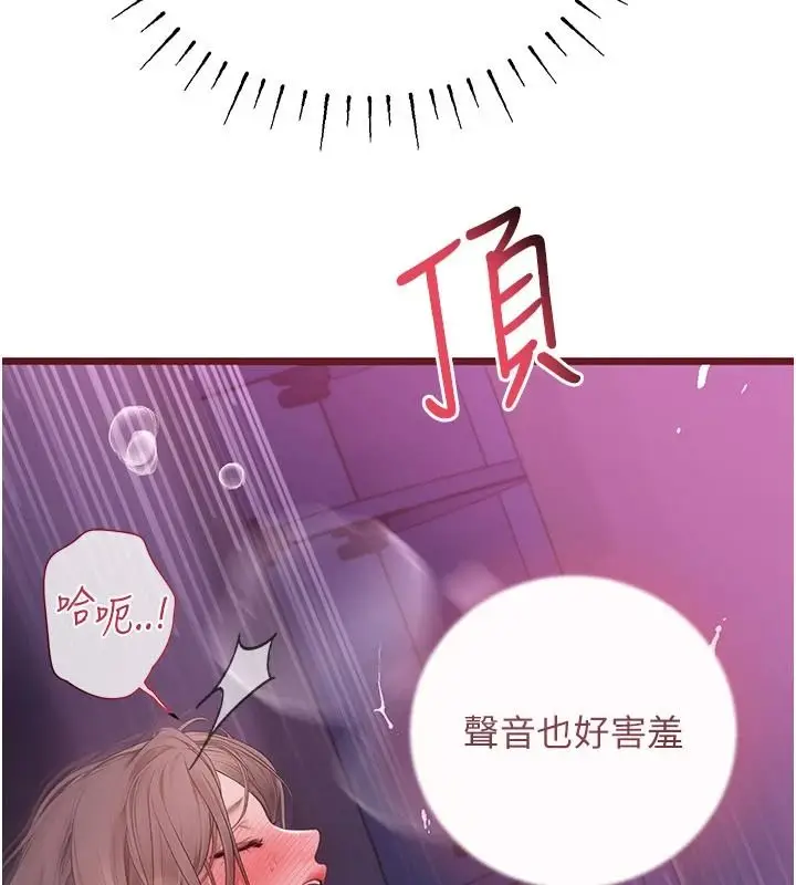 漫画《理想型算法》第12话第52张图