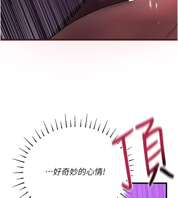 漫画《理想型算法》第12话第55张图