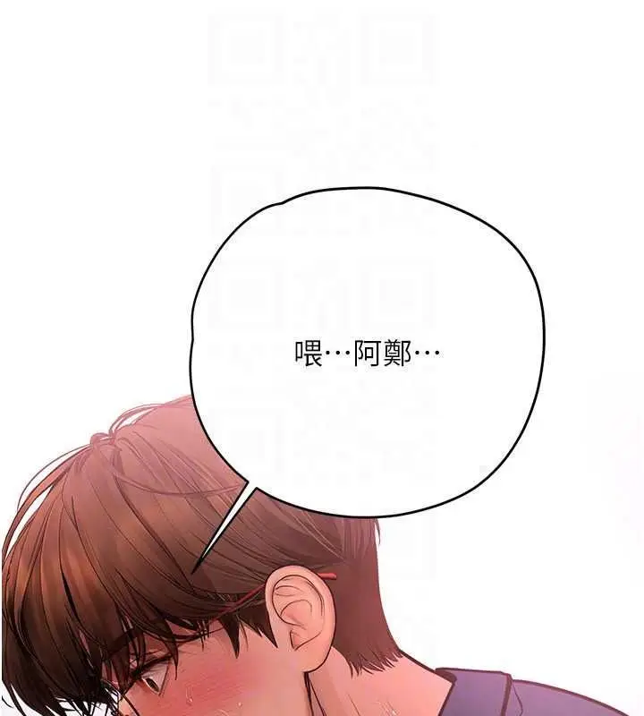 漫画《理想型算法》第12话第59张图