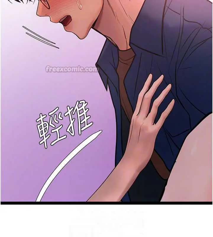 漫画《理想型算法》第12话第60张图