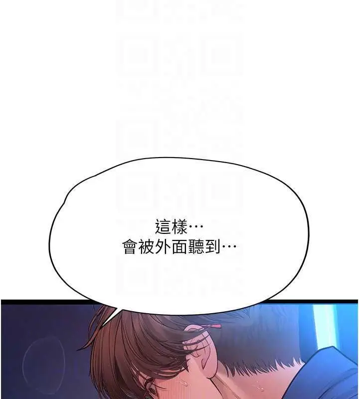 漫画《理想型算法》第12话第61张图