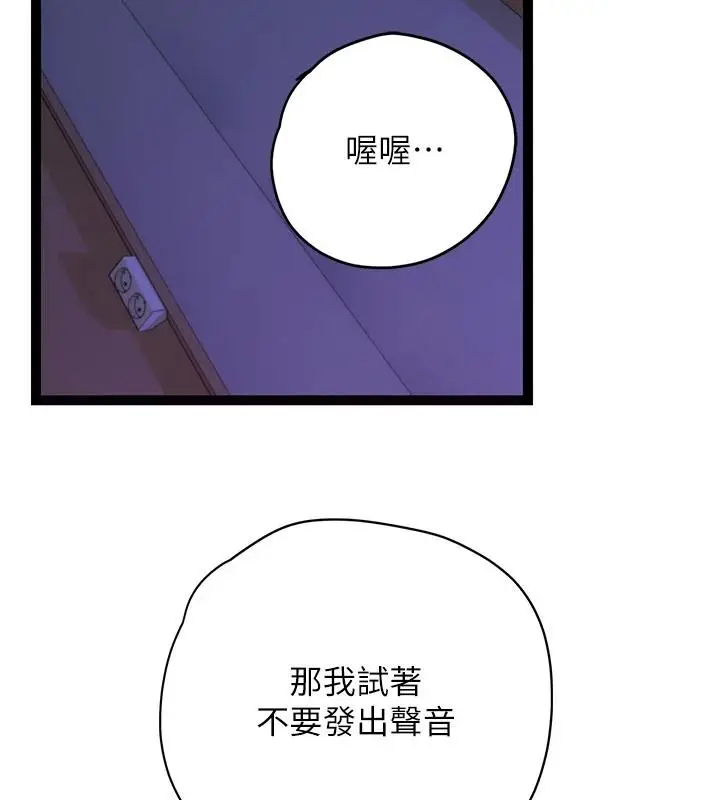 漫画《理想型算法》第12话第66张图