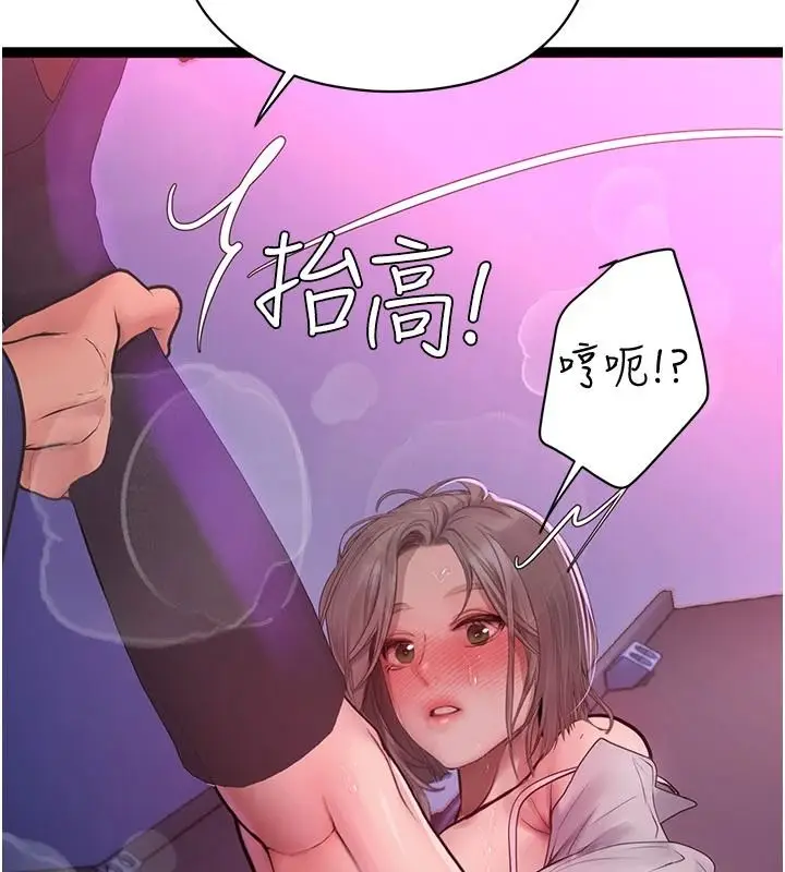 漫画《理想型算法》第12话第67张图