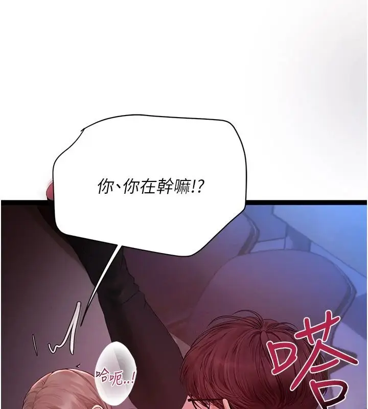 漫画《理想型算法》第12话第69张图