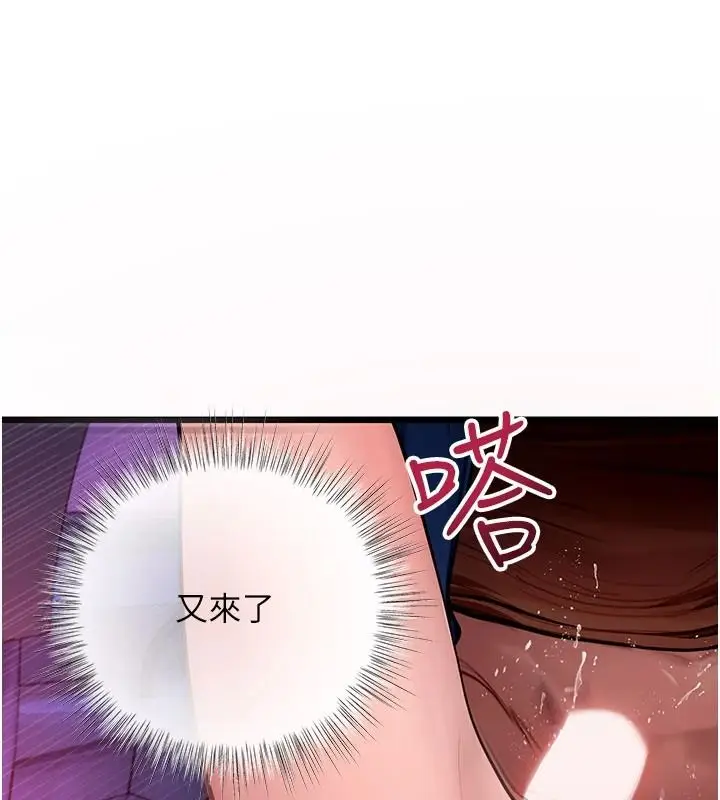 漫画《理想型算法》第12话第73张图