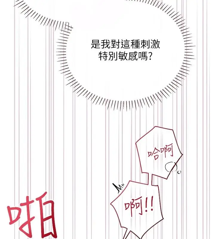 漫画《理想型算法》第12话第84张图