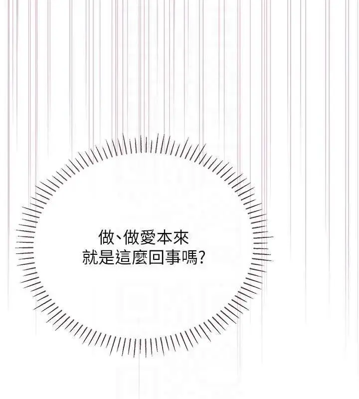 漫画《理想型算法》第12话第89张图