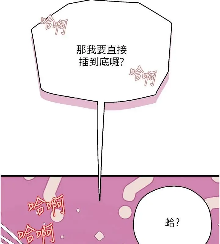 漫画《理想型算法》第12话第9张图