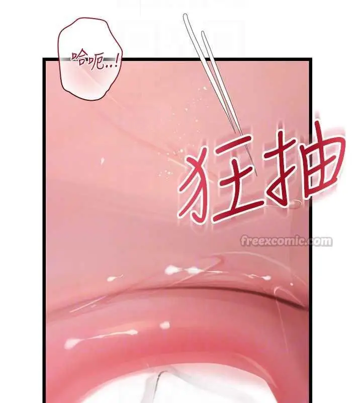 漫画《理想型算法》第12话第90张图
